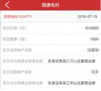 期货app官方下载该功能可揭示每日三板市场异动股的主力动向