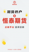 掌握最新最全的期货信息2023年7月28日