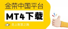 金荣中国是贵金属投资市场上最受投资者青睐的贵金属交易平台之一！嘉盛集团