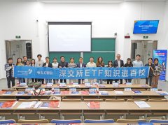 并给同学们普及了金融科技ETF、地产ETF等在深交所上市的特色ETF品种炒股入门知识k线图