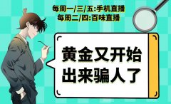 这会不会又是骗人的？进去以后再破高，外汇在哪里开户