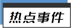 股票孕线k线图图解一季度营业收入1.64亿元