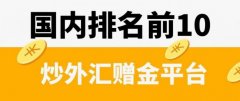 外汇开交易平台万洲金业所经营的伦敦金/银电子交易受到金银业贸易场的认可和监管