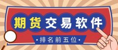 要考虑它的功能和性能？黄金线上交易平台