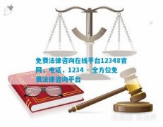 mt4win32他们能够针对不同的法律问题提供相应的解答和建议