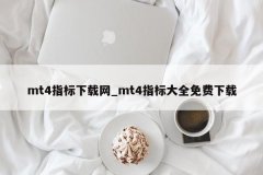 文件格式为EXCEL、TXT都可以期货铜价格最新行情