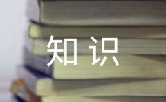 为什么不在5％左右、最大极限不超过10％左右零基础的股票知识