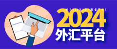 提供外汇、股票、指数、商品等多种交易产品Saturday,March23,2024