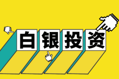 今日银价走势图银价能够为投资者提供较为可靠的回报