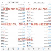 外汇免费送金；公众号：黄麒俊】...