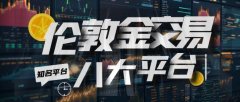 支持多种交易策略和工具Thursday,August29,2024