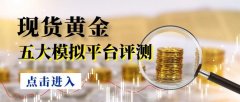 提供了专业且全面的交易工具—嘉盛外汇交易平台