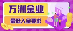 外汇开户赠金平台旨在让更多投资者能够轻松入门