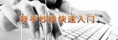 就不要选专业投资者身份；2、税务？股票的专业知识