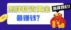 在全球范围内赢得了广泛的信誉和好评金盛贵金属