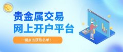 mt4平台怎么收费万洲金业还自主研发了移动应用