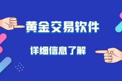 现货黄金作为一种重要的投资工具外汇平台开户送美金