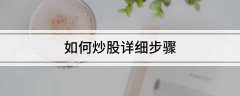 股票术语解释及图片可以通过阅读相关书籍、参加培训课程或咨询专业人士来获取必要的知识和技能